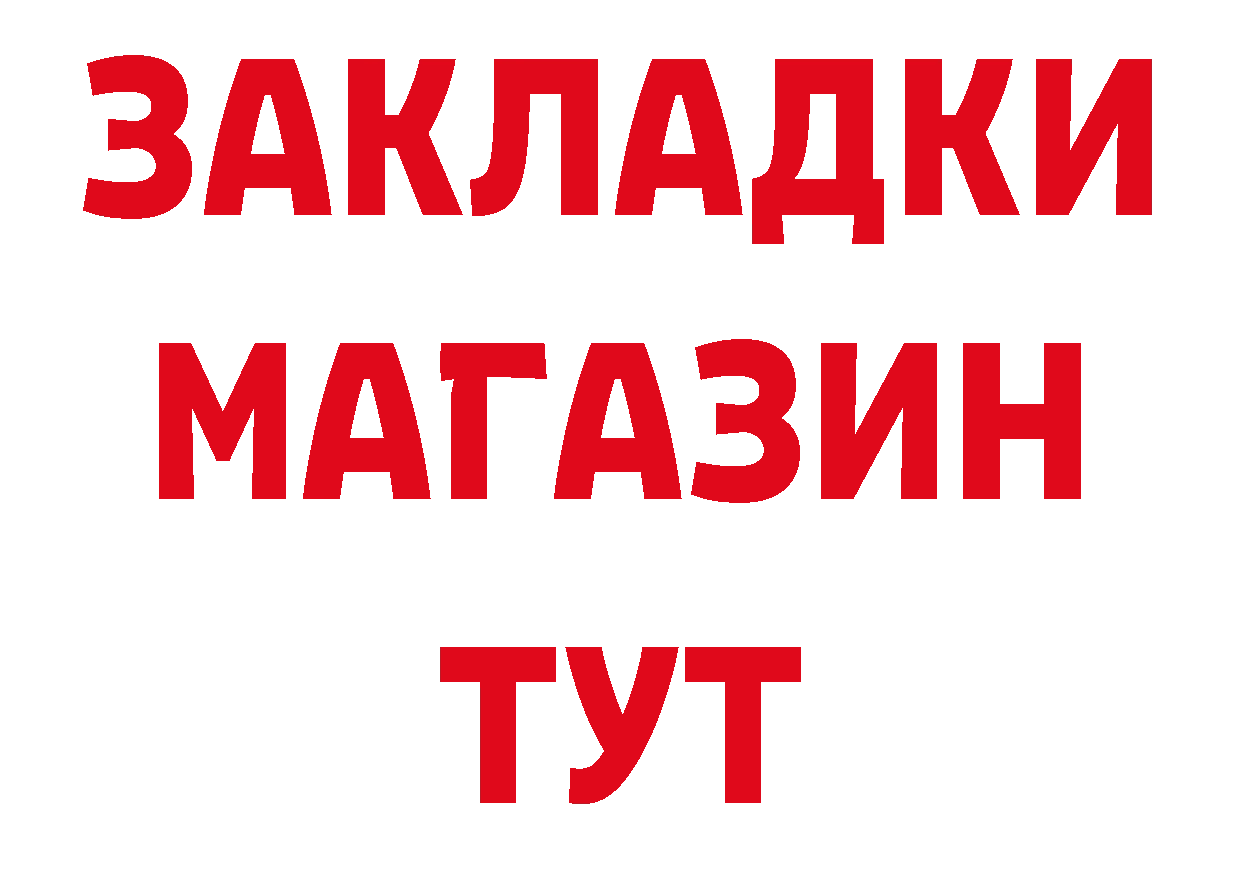 Продажа наркотиков площадка официальный сайт Буинск