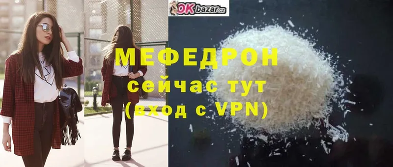 МЕФ VHQ  OMG ONION  Буинск  наркота 